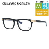 クロムハーツ メガネフレーム 【ウェリントン型】 おしゃれ老眼鏡 PC眼鏡 スマホめがね 伊達メガネ リー…