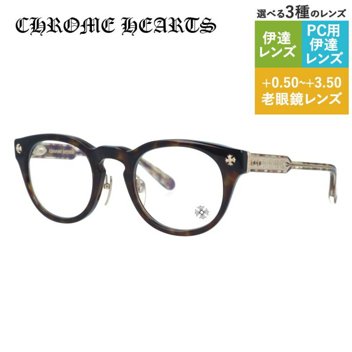 クロムハーツ眼鏡度なし（有害可視光cut lens） 