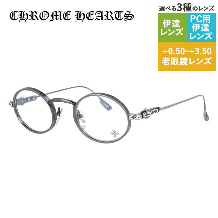 楽天市場】クロムハーツ メガネフレーム 伊達メガネ CHROME HEARTS 