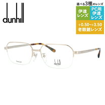 楽天市場】ダンヒル メガネフレームの通販 