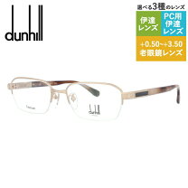 楽天市場】ダンヒル メガネフレームの通販 