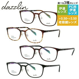 ダズリン メガネフレーム スクエア型 おしゃれ老眼鏡 PC眼鏡 スマホめがね 伊達メガネ リーディンググラス 眼精疲労 アジアンフィット dazzlin DZF2560 全4カラー 52サイズ メンズ レディース プレゼント