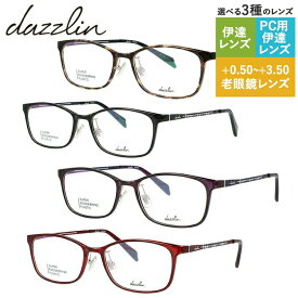 ダズリン メガネフレーム スクエア型 おしゃれ老眼鏡 PC眼鏡 スマホめがね 伊達メガネ リーディンググラス 眼精疲労 アジアンフィット dazzlin DZF2561 全4カラー 52サイズ メンズ レディース プレゼント