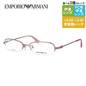 エンポリオアルマーニ メガネフレーム スクエア型 おしゃれ老眼鏡 PC眼鏡 スマホめがね 伊達メガネ リーディンググラス 眼精疲労 EMPORIO ARMANI 伊達 眼鏡 EA1132J L7X 52 メンズ レディース ファッションメガネ ハイブランド