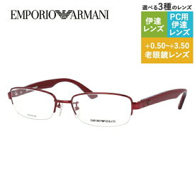 エンポリオアルマーニ メガネフレーム スクエア型 おしゃれ老眼鏡 PC眼鏡 スマホめがね 伊達メガネ リーディンググラス 眼精疲労 EMPORIO ARMANI 伊達 眼鏡 EA1141J P29 53 メンズ レディース ファッションメガネ ハイブランド