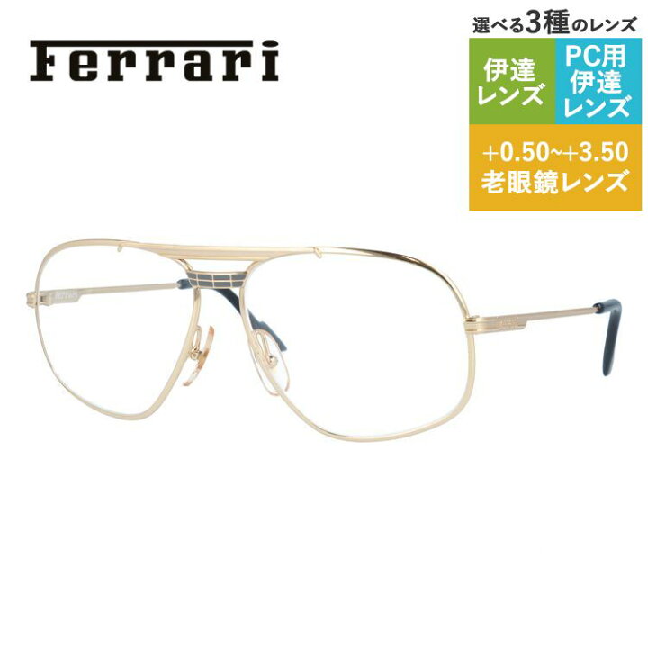 楽天市場】フェラーリ メガネフレーム おしゃれ老眼鏡 PC眼鏡 スマホ 