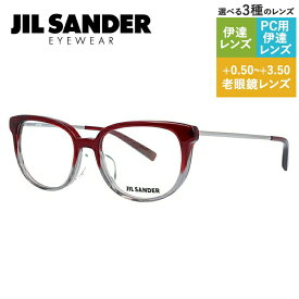 JIL SANDER メガネフレーム 【ボストン型】 おしゃれ老眼鏡 PC眼鏡 スマホめがね 伊達メガネ リーディンググラス 眼精疲労 ジル・サンダー 伊達 眼鏡 J4009-B 52 レギュラーフィット レディース ファッションメガネ ハイブランド