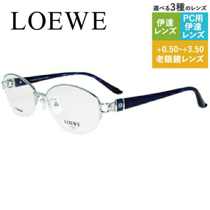 楽天市場】ロエベ メガネフレーム おしゃれ老眼鏡 PC眼鏡 スマホめがね 
