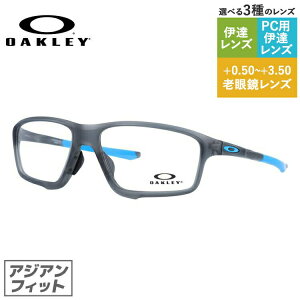 【国内正規品】オークリー OAKLEY メガネフレーム 【スクエア型】 おしゃれ老眼鏡 PC眼鏡 スマホめがね 伊達メガネ リーディンググラス 眼精疲労 眼鏡 クロスリンクゼロ OX8080-0158 58 アジアン