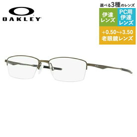 【訳あり】オークリー OAKLEY メガネフレーム 【スクエア型】 おしゃれ老眼鏡 PC眼鏡 スマホめがね 伊達メガネ リーディンググラス 眼精疲労 眼鏡 リミットスイッチ0.5 LIMIT SWITCH 0.5 OX5119-0254 54サイズ ユニセックス メンズ レディース 【海外規品】【海外正規品】