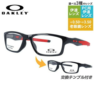 オークリー メガネ クロスリンクmnpの人気商品 通販 価格比較 価格 Com