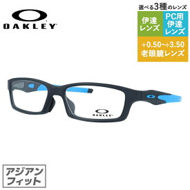 【国内正規品】オークリー OAKLEY メガネフレーム 【スクエア型】 おしゃれ老眼鏡 PC眼鏡 スマホめがね 伊達メガネ リーディンググラス 眼精疲労 クロスリンク アジアンフィット CROSSLINK OX8118-0156 56サイズ ユニセックス メンズ レディース プレゼント