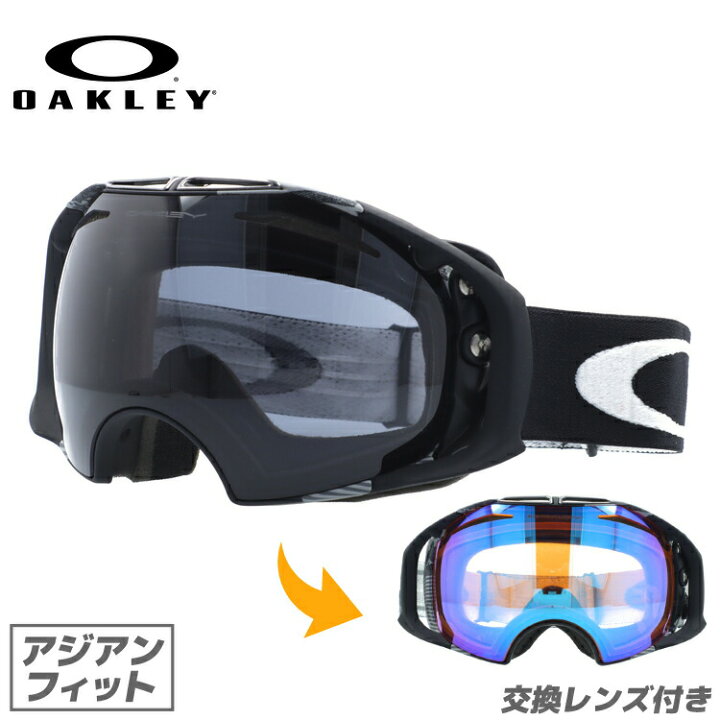 楽天市場 オークリー ゴーグル エアブレイク Oakley Airbrake エアーブレイク 59 692j アジアンフィット メンズ レディース 男女兼用 シグネチャー スキーゴーグル スノーボード Dark Grey プレゼント Treasure Land トレジャーランド 楽天市場 オークリー ゴーグル エアブレイク Oakley Airbrake エアーブレイク 59 692j アジアンフィット メンズ レディース 男女兼用 シグネチャー スキーゴーグル スノーボード Dark Grey プレゼント Treasure Land トレジャーランド