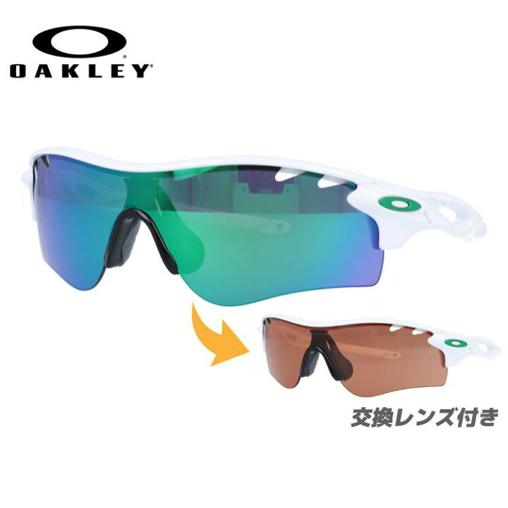 楽天市場 オークリー Oakley サングラス スポーツ Radarlock Path Vented レーダーロックパス べンテッド Oo9181 22 Polished White Jade Iridium Vr28 交換用レンズ付 メンズ レディース レーダーロックパス 野球 ギフト 海外正規品 マラソン向けsg