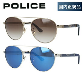 ポリス サングラス ボストン型 POLICE SPL891 全2カラー 55サイズ （ダブルブリッジ） ユニセックス メンズ レディース アウトドア ドライブ UVカット 紫外線 プレゼント