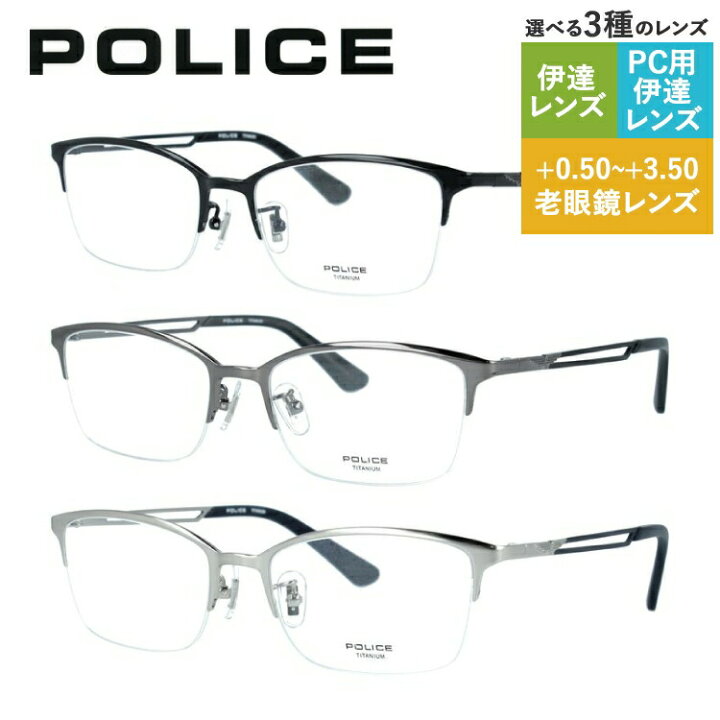楽天市場】【国内正規品】ポリス メガネフレーム 伊達メガネ POLICE 