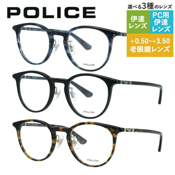 楽天市場】【国内正規品】ポリス メガネフレーム 伊達メガネ POLICE 