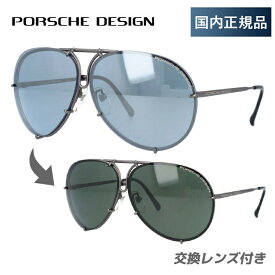 ポルシェデザイン サングラス PORSCHE DESIGN P8978-C グレー/ブルーグレーミラー/ダークグリーン メンズ UVカット ブランドサングラス ギフト プレゼント