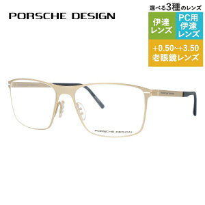 ySALE 20%OFFzyKiz|VFfUC Klt[ yXNGA^z PORSCHE DESIGN |VFEfUC ɒB ዾ P8256-B 57 jZbNX Y fB[X t@bVKl Mt