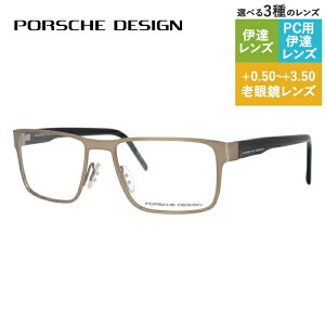 【国内正規品】ポルシェデザイン メガネフレーム 【スクエア型】 PORSCHE DESIGN ポルシェ・デザイン 伊達 眼鏡 P8292-C 54 ユニセックス メンズ レディース ファッションメガネ ギフト ハイブラン
