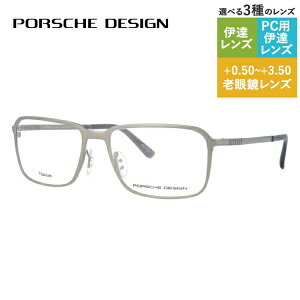 【国内正規品】ポルシェデザイン メガネフレーム 【スクエア型】 PORSCHE DESIGN ポルシェ・デザイン 伊達 眼鏡 P8293-B 55 ユニセックス メンズ レディース ファッションメガネ ギフト ハイブラン
