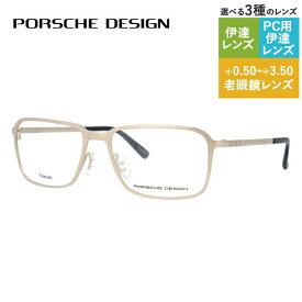 【国内正規品】ポルシェデザイン メガネフレーム 【スクエア型】 PORSCHE DESIGN ポルシェ・デザイン 伊達 眼鏡 P8293-C 55 ユニセックス メンズ レディース ファッションメガネ ギフト ハイブランド