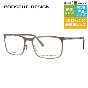 【国内正規品】ポルシェデザイン メガネフレーム 【スクエア型】 PORSCHE DESIGN ポルシェ・デザイン 伊達 眼鏡 P8294-D 54 ユニセックス メンズ レディース ファッションメガネ ギフト ハイブラン