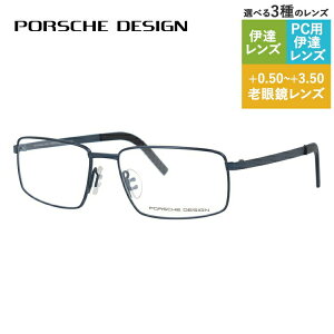 【国内正規品】ポルシェデザイン メガネフレーム 【スクエア型】 PORSCHE DESIGN ポルシェ・デザイン 伊達 眼鏡 P8314-C 55 ユニセックス メンズ レディース ファッションメガネ ギフト ハイブラン