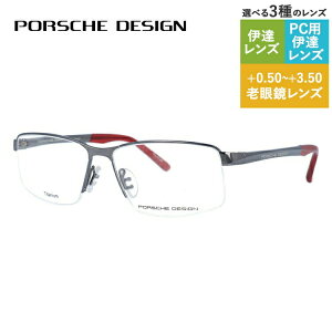 【国内正規品】ポルシェデザイン メガネフレーム 【スクエア型】 伊達メガネ PORSCHE DESIGN P8274 D 56サイズ ユニセックス メンズ レディース 日本製 ハイブランド