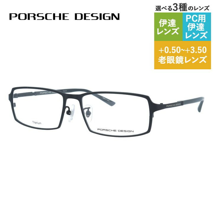 楽天市場】【お買い物マラソン対象】【国内正規品】ポルシェデザイン 