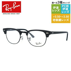 y󂠂zCo Klt[ yu[ ^Cvz Vዾ PCዾ X}z߂ ɒBKl [fBOOX ᐸJ Ray-Ban ዾ RX5154 2077 49 iRB5154j CLUBMASTER Nu}X^