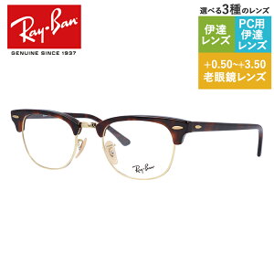 Co Klt[ yu[ ^Cvz Vዾ PCዾ X}z߂ ɒBKl [fBOOX ᐸJ Ray-Ban ዾ RX5154 2372 49 iRB5154j CLUBMASTER Nu}X^[ bhn