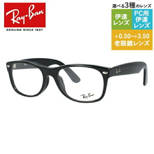 �y�������K�i�z���C�o�� ���K�l�t���[�� �y�I�[�o���^�z Ray-Ban �ዾ RX5184F 2000 54 �iRB5184F�j NEW WAYFARER �j���[�E�F�C�t�@�[���[ �u���b�N �t���t�B�b�g�i�A�W�A���t�B�b�g�j �����Y ���f�B�[