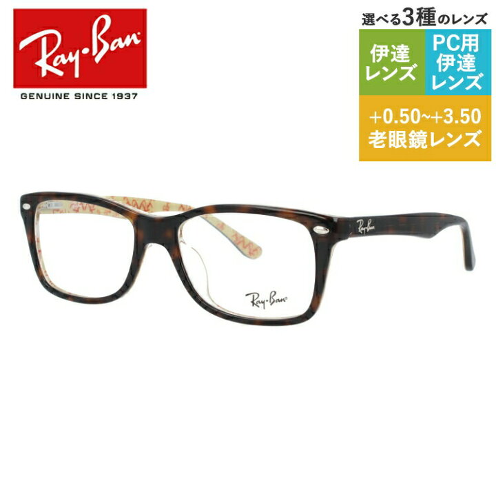 楽天市場】レイバン メガネフレーム 【スクエア型】 おしゃれ老眼鏡 PC 