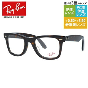 y󂠂zCo EFCt@[[ WAYFARER Klt[ yEFg^z Vዾ PCዾ ɒBKl [fBOOX Ray-Ban RX5121F 2012 50 iRB5121Fj _[Ng[^X tt