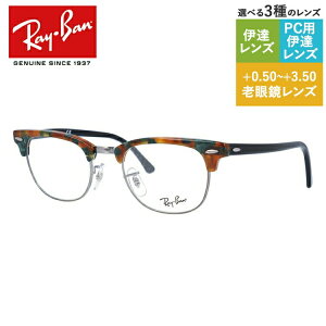 Co Klt[ yu[ ^Cvz Vዾ PCዾ X}z߂ ɒBKl [fBOOX Ray-Ban ዾ RX5154 5493 49 iRB5154j CLUBMASTER FLECK OPTICS Nu}X^[ O[noi/