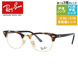 Co Klt[ yu[ ^Cvz Vዾ PCዾ X}z߂ ɒBKl [fBOOX ᐸJ Ray-Ban ዾ RX5154 5494 49 iRB5154j CLUBMASTER Nu}X^[ g[^X