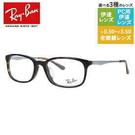 レイバン メガネフレーム 【スクエア型】 おしゃれ老眼鏡 PC眼鏡 スマホめがね 伊達メガネ リーディンググラス 眼精疲労 フルフィット（アジアンフィット） Ray-Ban RX5313D 2012 54 （RB5313D） ユニセックス メンズ レディース 【海外正規品】