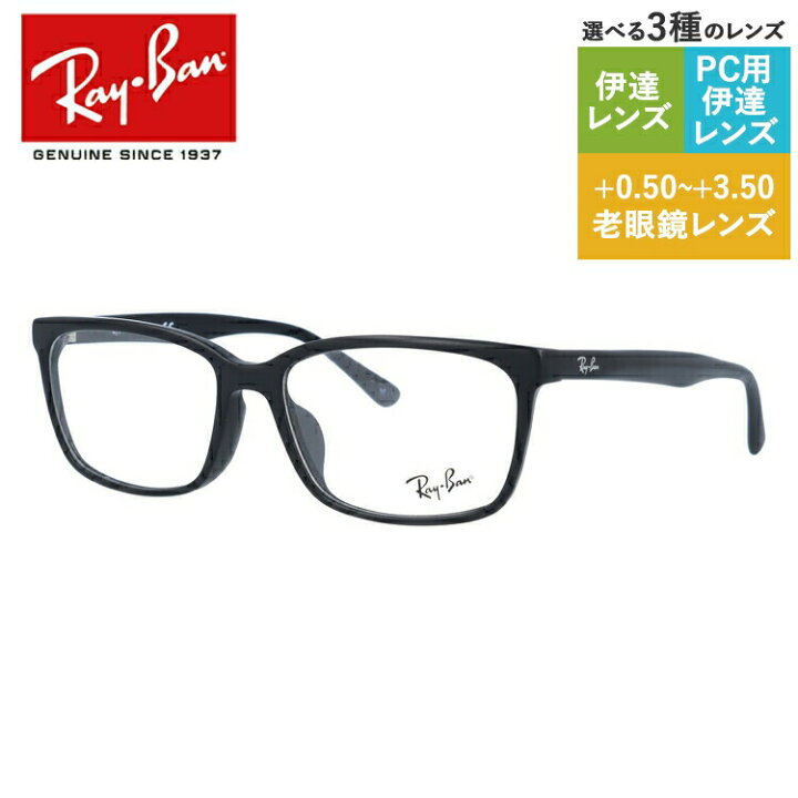 楽天市場】レイバン メガネフレーム 【スクエア型】 おしゃれ老眼鏡 PC 
