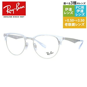 レイバン メガネフレーム 【ブロー タイプ】 おしゃれ老眼鏡 PC眼鏡 スマホめがね 伊達メガネ リーディンググラス 眼精疲労 Ray-Ban RX6396 2936 53 (RB6396) メンズ レディース プレゼント【海外