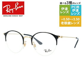 レイバン メガネフレーム 【ボストン型】 おしゃれ老眼鏡 PC眼鏡 スマホめがね 伊達メガネ リーディンググラス 眼精疲労 Ray-Ban RX3578V 2890 48 （RB3578V） メンズ レディース プレゼント【海外正規品】