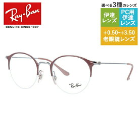 【国内正規品】レイバン メガネフレーム 【ボストン型】 おしゃれ老眼鏡 PC眼鏡 スマホめがね 伊達メガネ リーディンググラス 眼精疲労 Ray-Ban RX3578V 2907 48 （RB3578V） メンズ レディース プレゼント