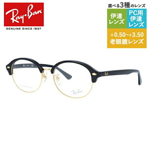 レイバン メガネフレーム 【ブロー タイプ】 おしゃれ老眼鏡 PC眼鏡 スマホめがね 伊達メガネ リーディンググラス 眼精疲労 Ray-Ban RX5358TD 5707 53 (RB5358TD) メンズ レディース プレゼント 【海