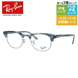Co Klt[ yu[ ^Cvz Vዾ PCዾ X}z߂ ɒBKl [fBOOX ᐸJ Nu}X^[ Ray-Ban CLUBMASTER RX5154 5750 49 iRB5154j jZbNX 
