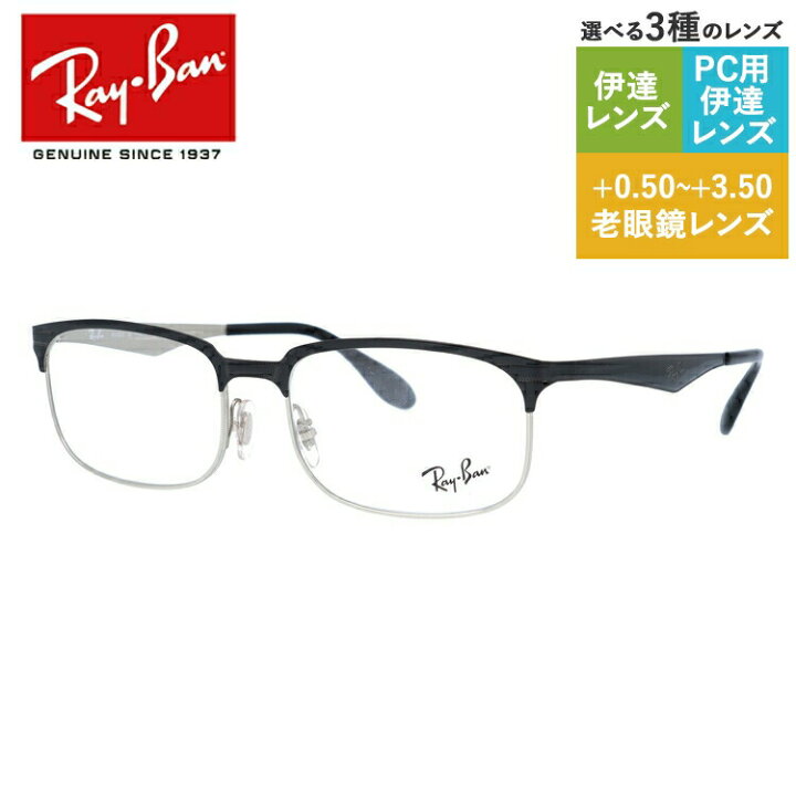 楽天市場】レイバン メガネフレーム 【スクエア型】 おしゃれ老眼鏡 PC 