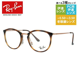 Co Klt[ y{Xg^z Vዾ PCዾ X}z߂ ɒBKl [fBOOX ᐸJ Ray-Ban RX7140 5687 49TCY COKi Y fB[X v[g