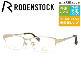 【SALE 20%OFF】【国内正規品】ローデンストック メガネフレーム エクスクルーシブ ネオ 伊達メガネ RODENSTOCK EXCLUSIV Neo R0002-A 53サイズ スクエア ユニセックス メンズ レディース