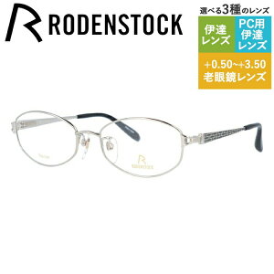 【国内正規品】ローデンストック メガネフレーム エクスクルーシブ 伊達メガネ RODENSTOCK EXCLUSIV R0284-B 51サイズ オーバル レディース 日本製