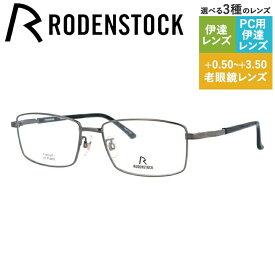 【SALE 20%OFF】【国内正規品】ローデンストック メガネフレーム 伊達メガネ RODENSTOCK R0502-C 56サイズ スクエア ユニセックス メンズ レディース 日本製