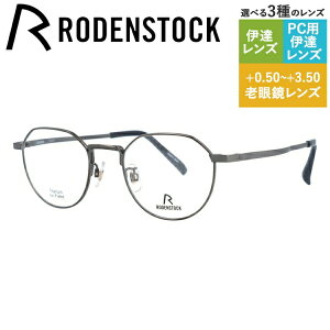 【国内正規品】ローデンストック メガネフレーム 伊達メガネ RODENSTOCK R2037-B 48サイズ ボストン ユニセックス メンズ レディース 日本製